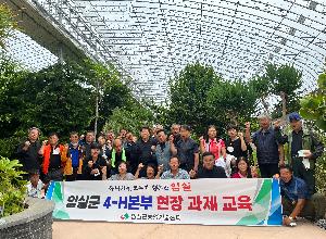 현장교육-여수시농업기술센터
