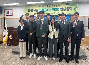 4-H연합회 임원진